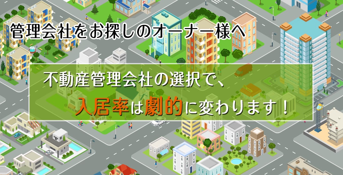 マンション